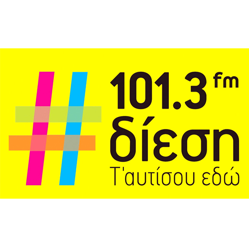 ΔΙΕΣΗ